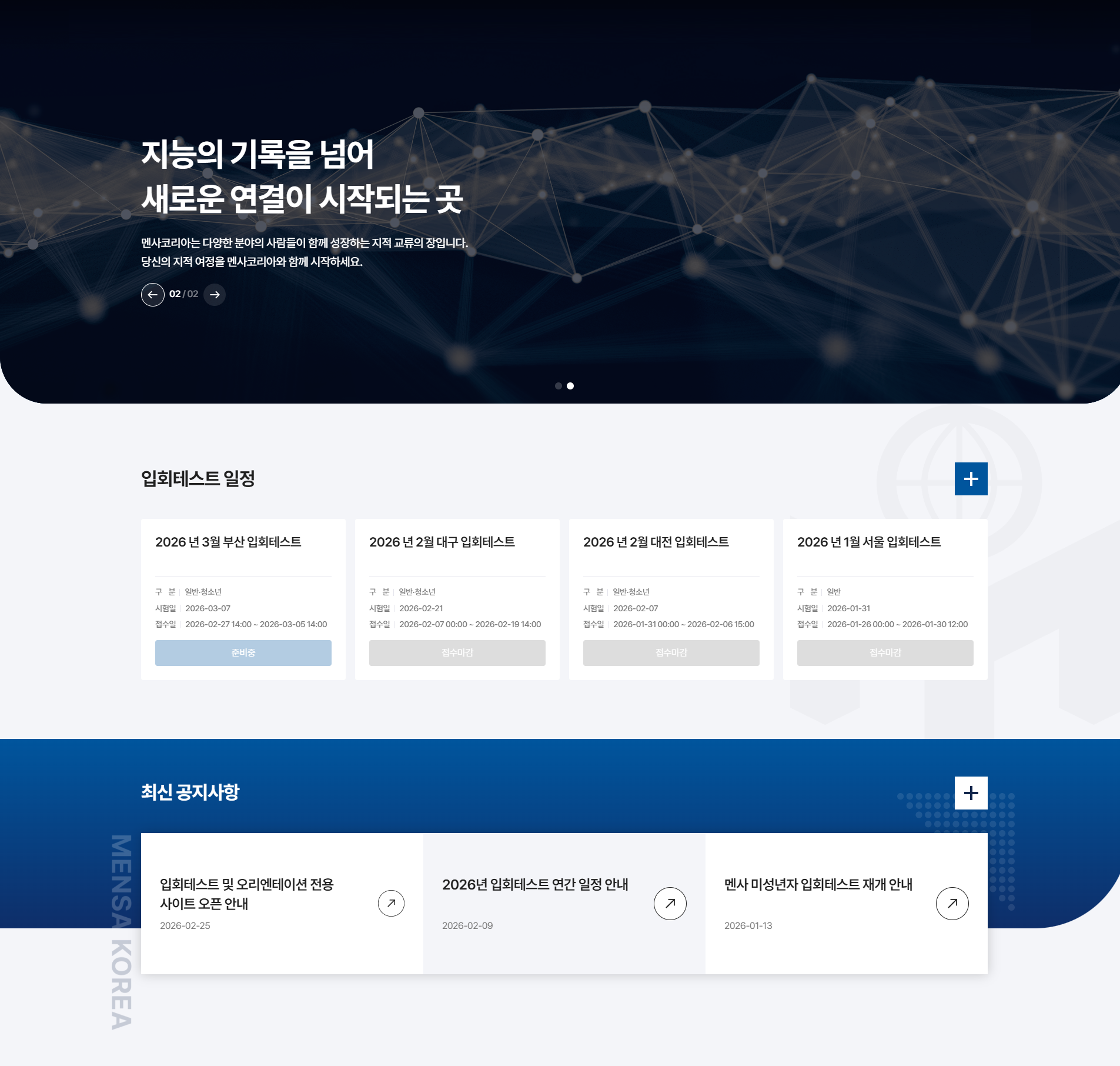 멘사형 사고력 테스트